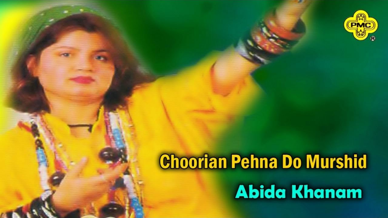 Abida Khanam Dhamal | Choorian Pehna Do Murshid | Pakistani Regional Dhamal