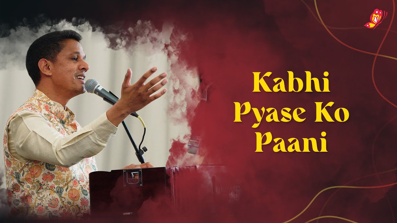 कभी प्यासे को पानी पिलाया नहीं | Kabhi Pyase Ko Pani Pilaya | Bhakti Song | Bhavik Haria
