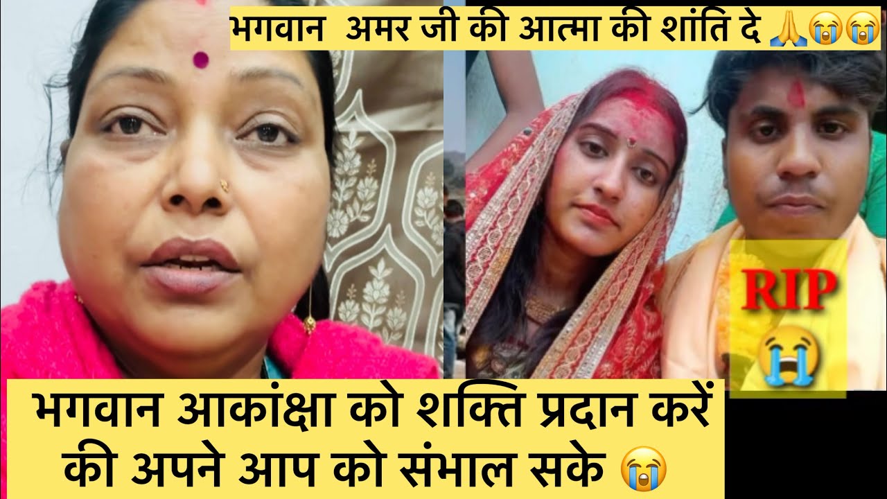 भगवान किसी भी परिवार पर ऐसा मुसीबत न दे 🙏😭😭