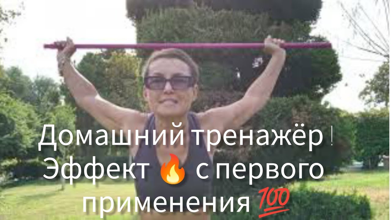 ЧУДО-палочка приведет вас за 10 минут в тонус 🤩. Чакры заработают в полную мощь!💃⚡