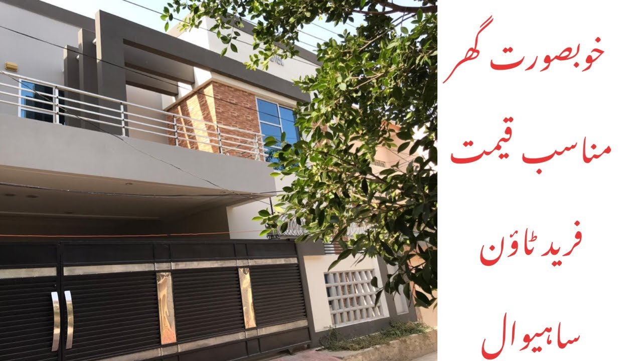 House For Sale in Sahiwal Farid Town 7 Marla
