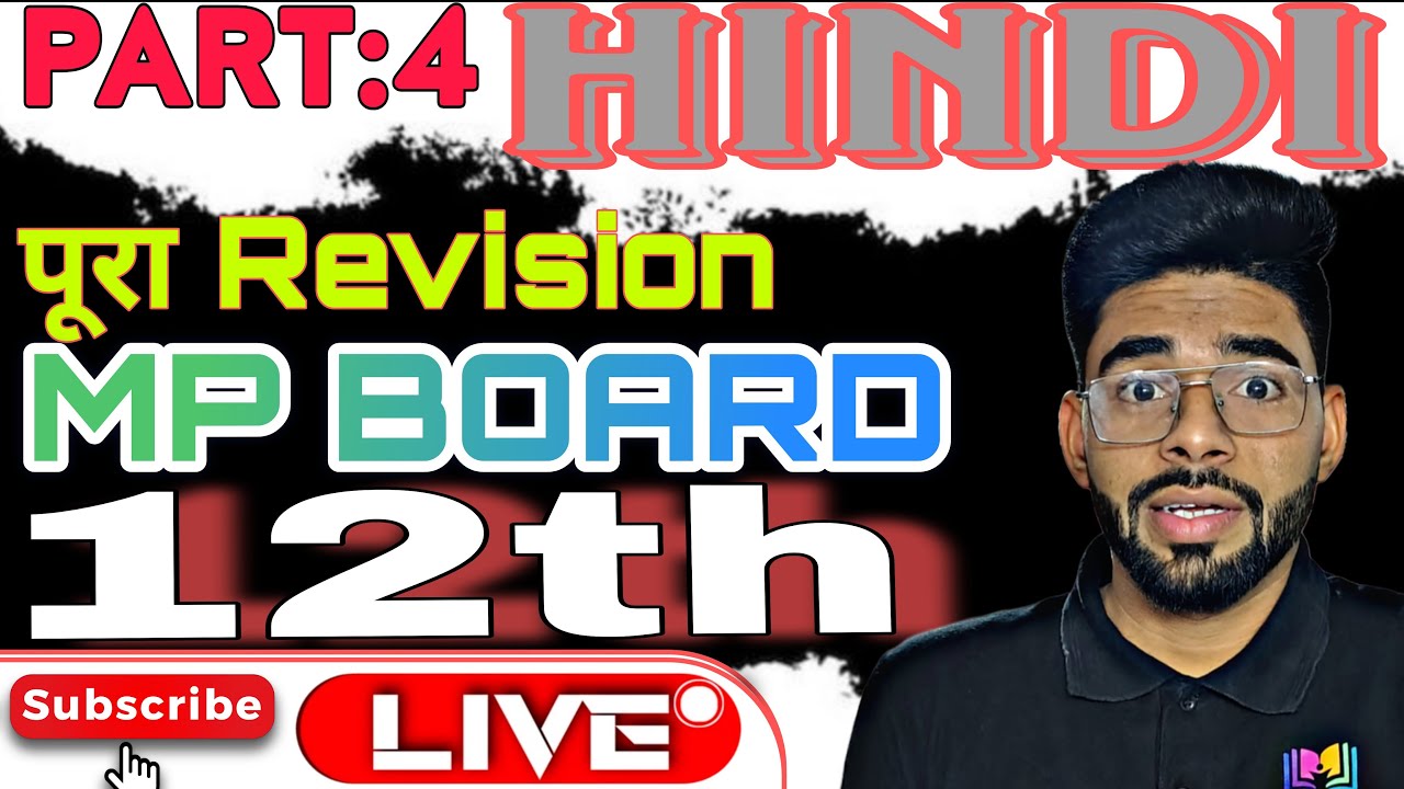 MP Board 12th Hindi (हिंदी) One Shot Revision | 12th Hindi Revision Part 4 | MP Board 12th 2026 |