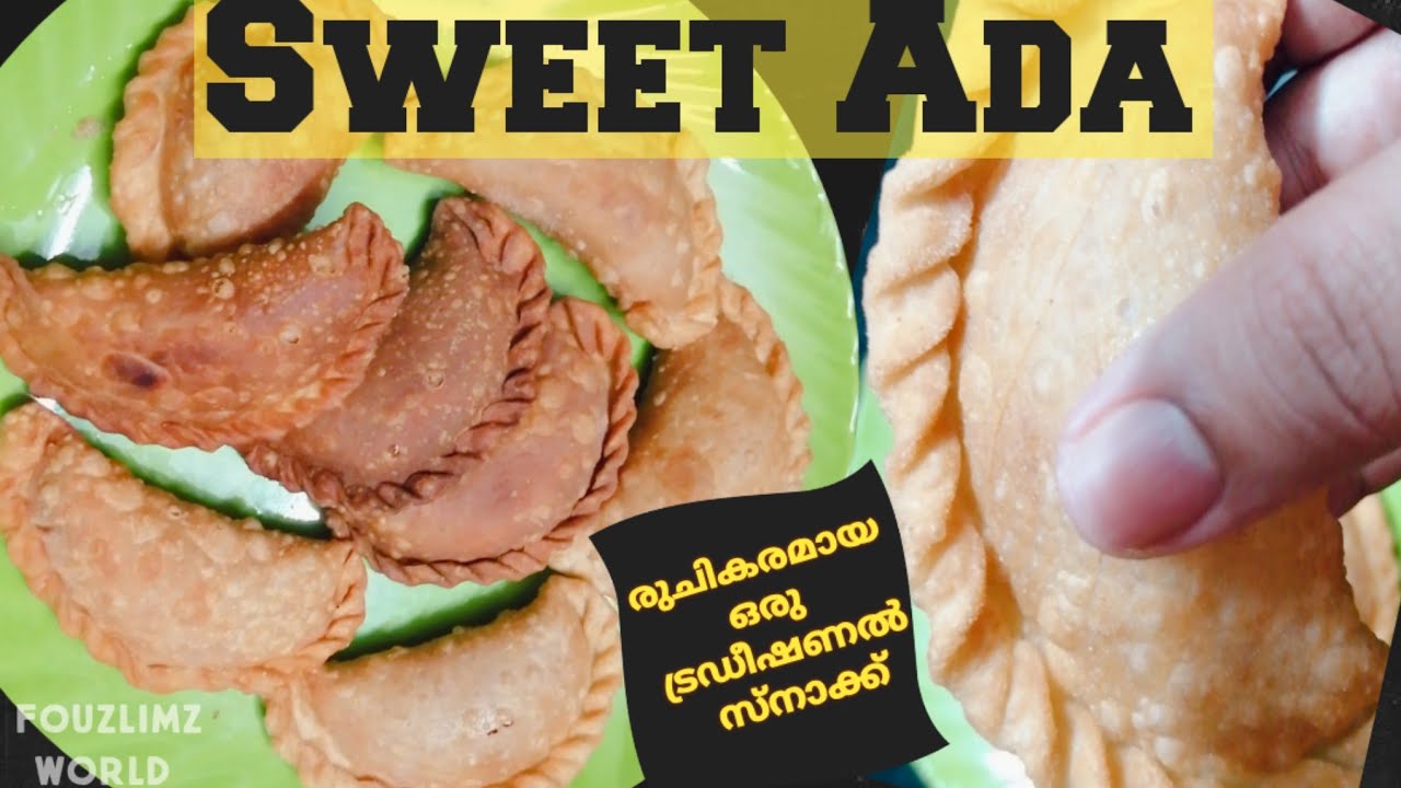 പഴമയുടെ സ്വാദ് Sweet Ada/Poovada|Sweet Ada recipe in malayalam|FouzLimz World