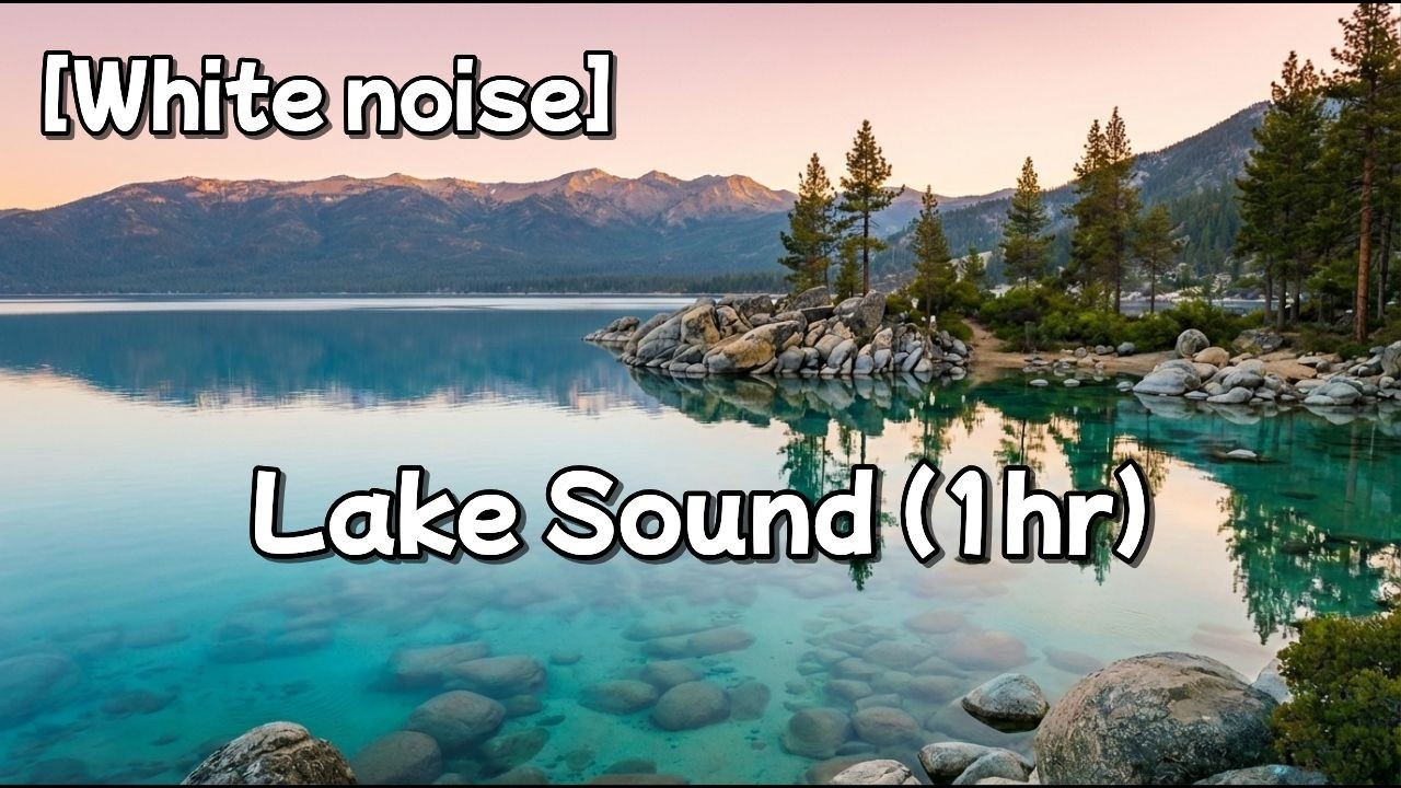 [White Noise] Lake Sounds: Lake Tahoe (1 Hour)
