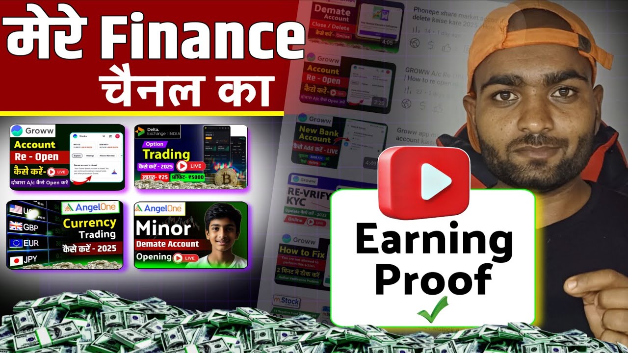 Finance channel earning proof Live 2025 me | Youtube income proof finance channel earning