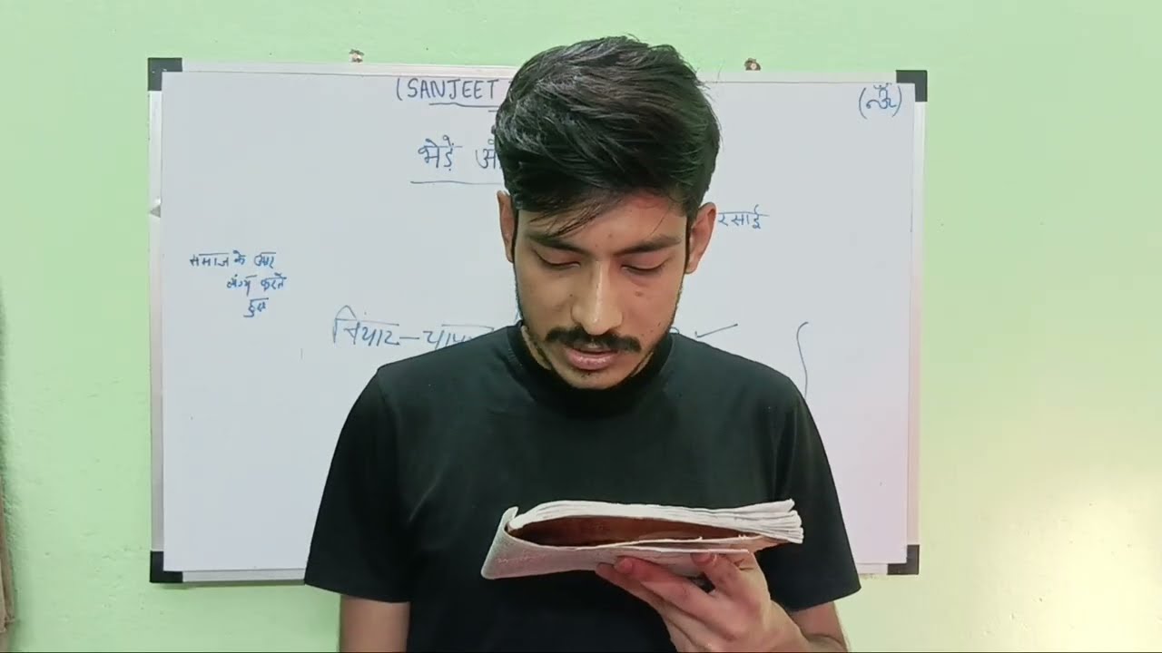 Wbchse class 11 semester 2 hindi( भेड़ और भेड़िए)Full explanation  #hindi#wbchse