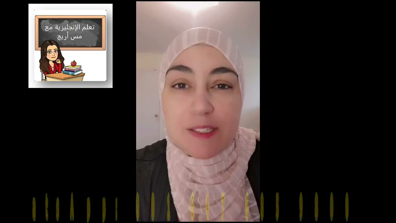 IELTS Speaking Part I   أيلتس سبيكنج الجزء الأول