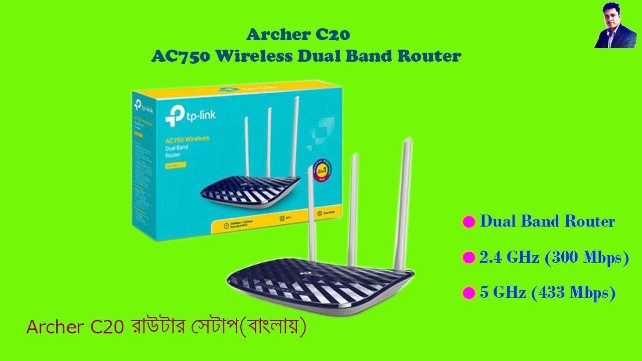 Tp-link Archer c20 Router Basic setup With Bangla