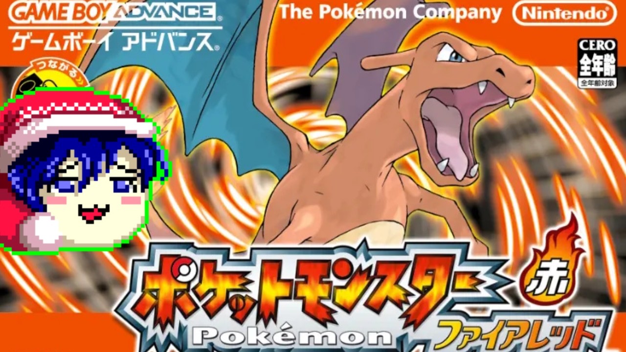 ポケットモンスターFR初見縛り実況！part1
