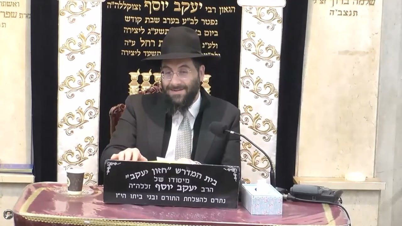 הרב משה יוסף • דיני מרור וכורך