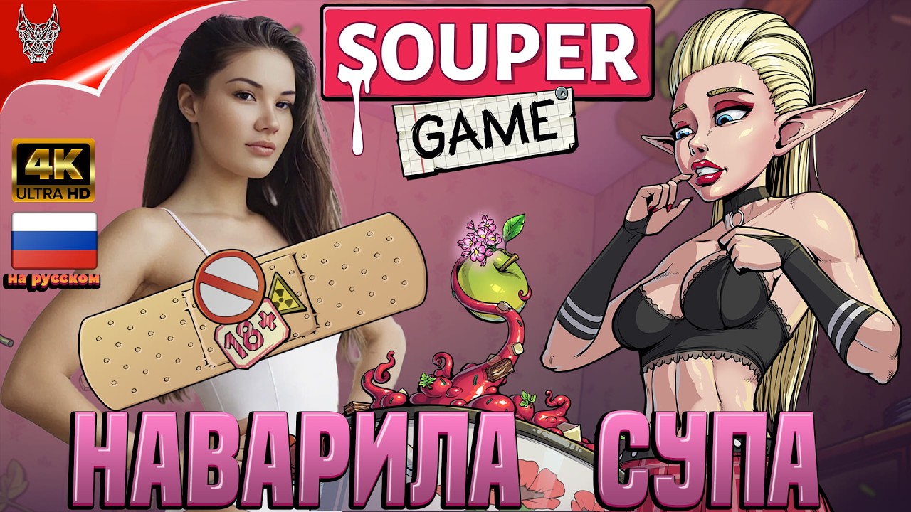 [4K] Souper Game Прохождение на русском ➤ Игра про Суп Геймплей и Обзор на ПК