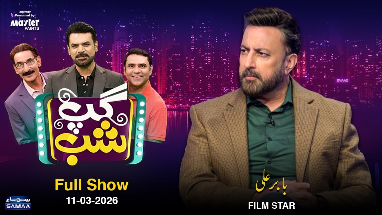 Gup Shab With Vasay Chaudhary | Babar Ali (Film Star) | Iftikhar Thakur | Qaiser Piya | Full Program