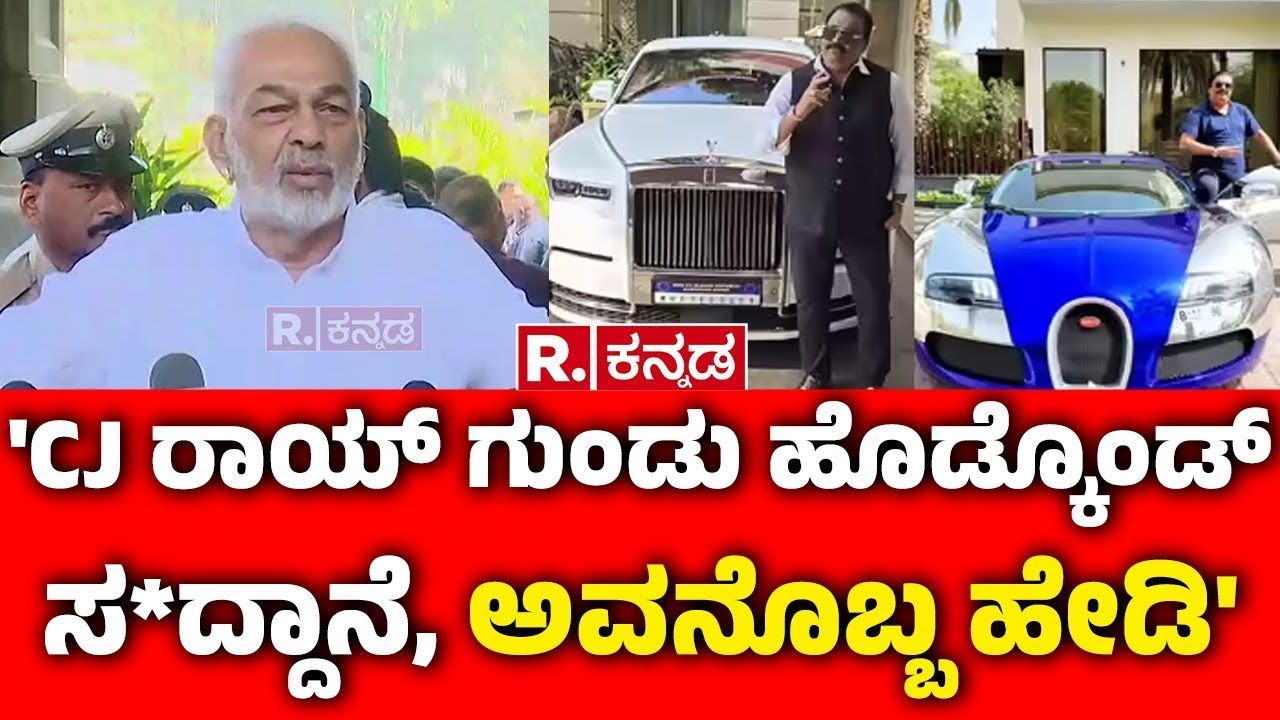 A Manju On Confident Group CJ Roy Case: 'CJ ರಾಯ್ ಗುಂಡು ಹೊಡ್ಕೊಂಡ್ ಸ*ದ್ದಾನೆ, ಅವನೊಬ್ಬ ಹೇಡಿ'|CJ Roy News