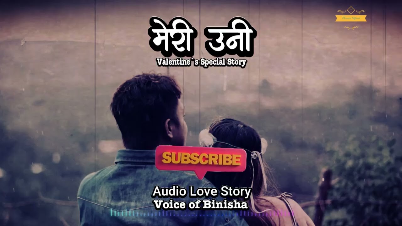 मेरी उनी ❤️‍🩹 A Real Love Story | Valentine Story | Nepali Love Story | Reuploaded