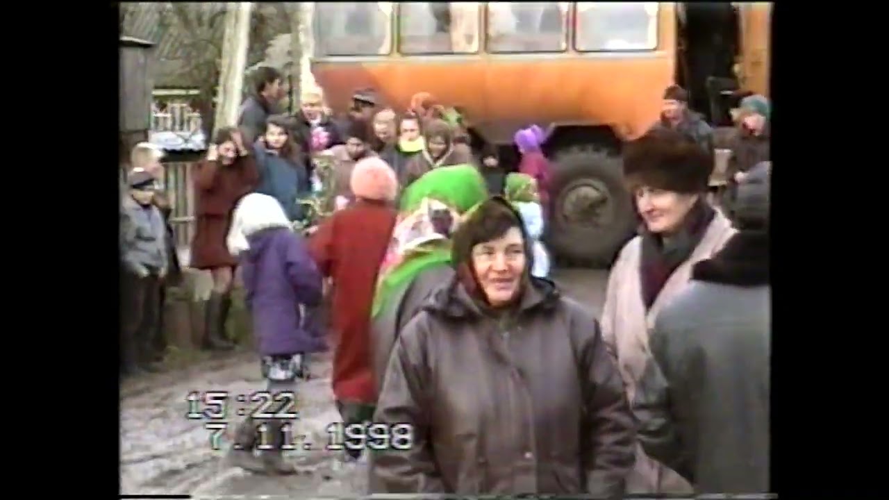 ПОЧАТОК ВЕСІЛЛЯ. ЖИТОМИРСЬКА ОБЛАСТЬ, ОВРУЦЬКИЙ РАЙОН, СЕЛО НОРИНСЬК. АРХІВНА ВІДЕОЗЙОМКА 07.11.1998