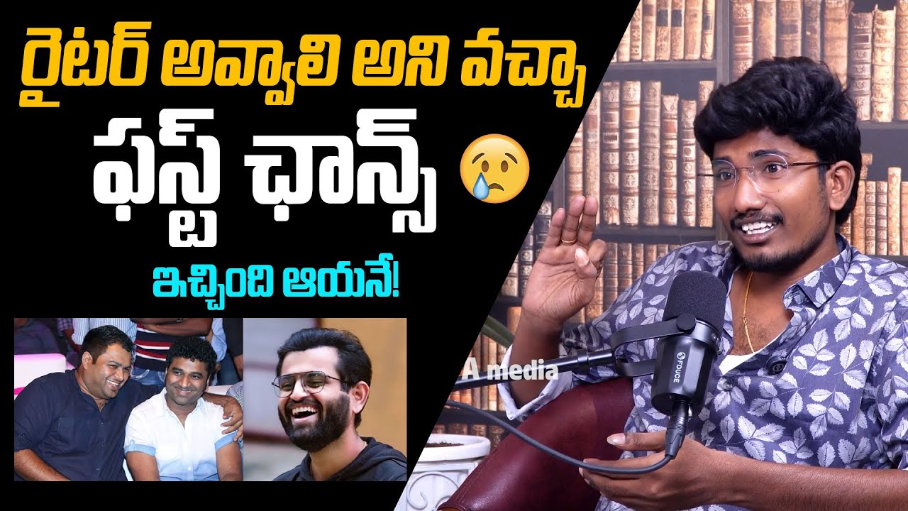 Lyricist Koti Mamidala TRUE WORDS On Music Director Kalyan Nayak | Janya Media