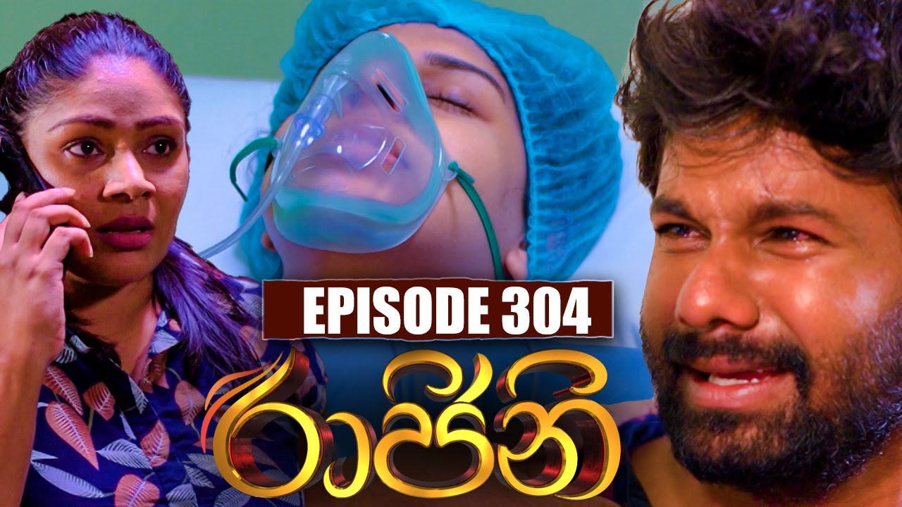 Raajini (රාජිනි) | Episode 304 | 01st June 2023