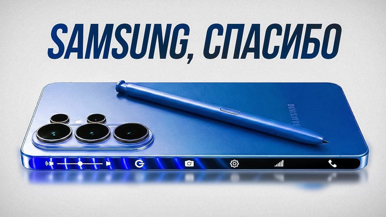 Samsung Galaxy S26 Ultra - Вот Почему Samsung Лучше Apple&hellip;