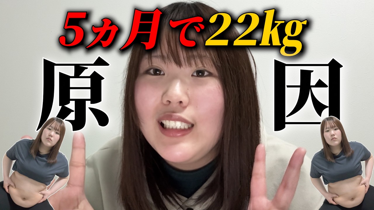 【97㎏】結局デブの原因これに尽きるのかも&hellip;。五か月で22㎏激太りした理由について語る。