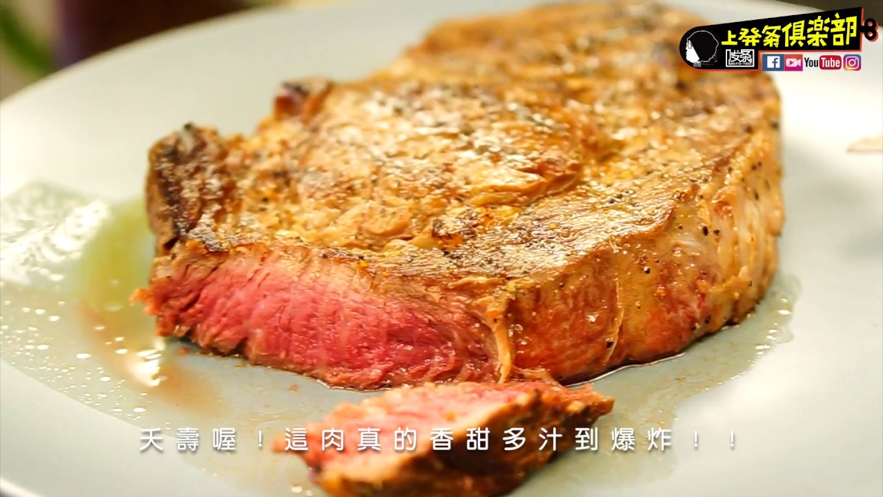 [上發條]舒肥沙朗牛排