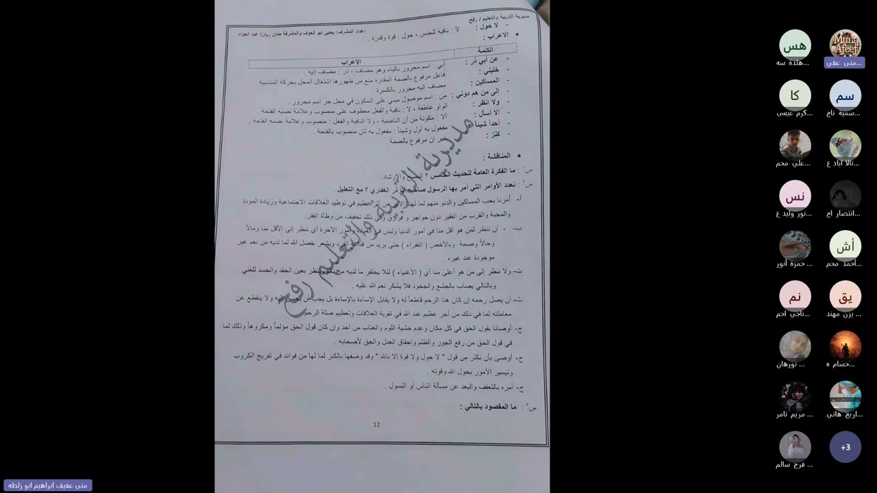 أمرني خليلي _ القسم الثالث والأخير. 