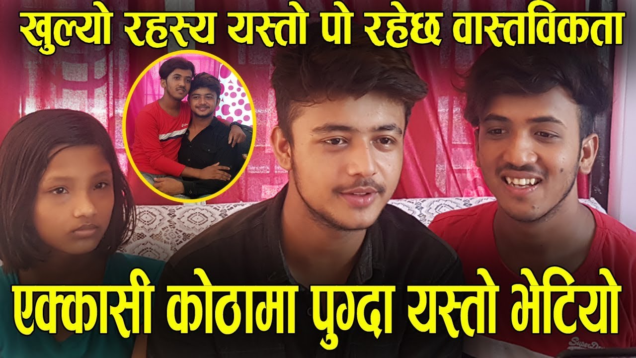 Rupak Giri & Anubhav Darji Gay Couple In Nepal
