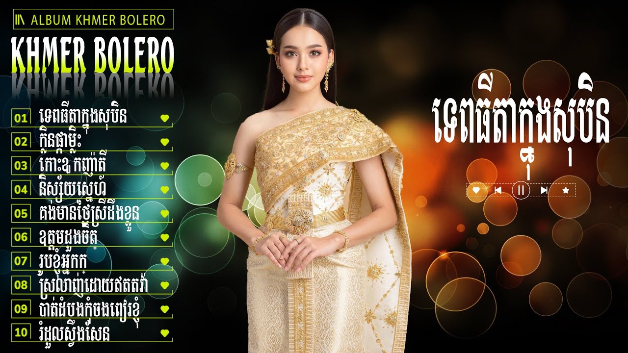 ទេពធីតាក្នុងសុបិន - Bolero Khmer Đặc Sắc - LK Nhạc Khmer Trữ Tình Chọn Lọc