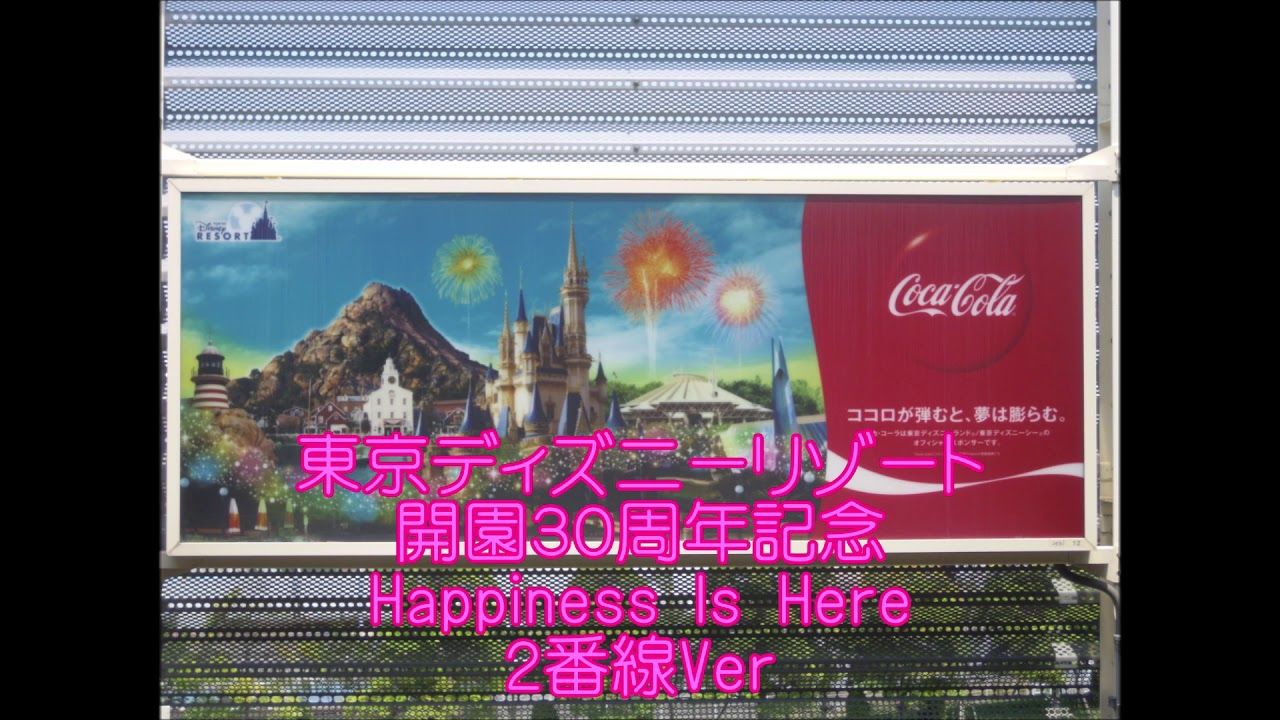 ＪＲ舞浜駅　発車メロディー（～２０１８年）