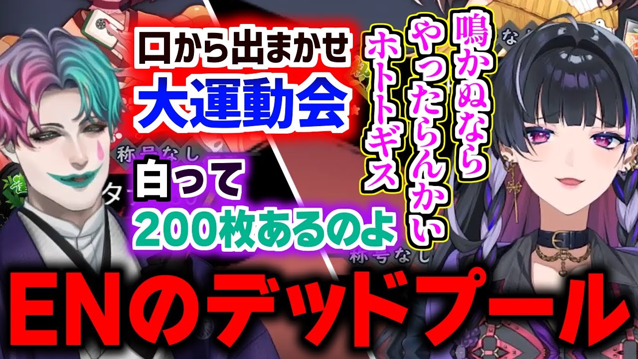 止まらないメロコ節と絶妙な掛け合いを繰り広げるジョー・力一まとめ【狂蘭メロコ/にじさんじEN切り抜き】