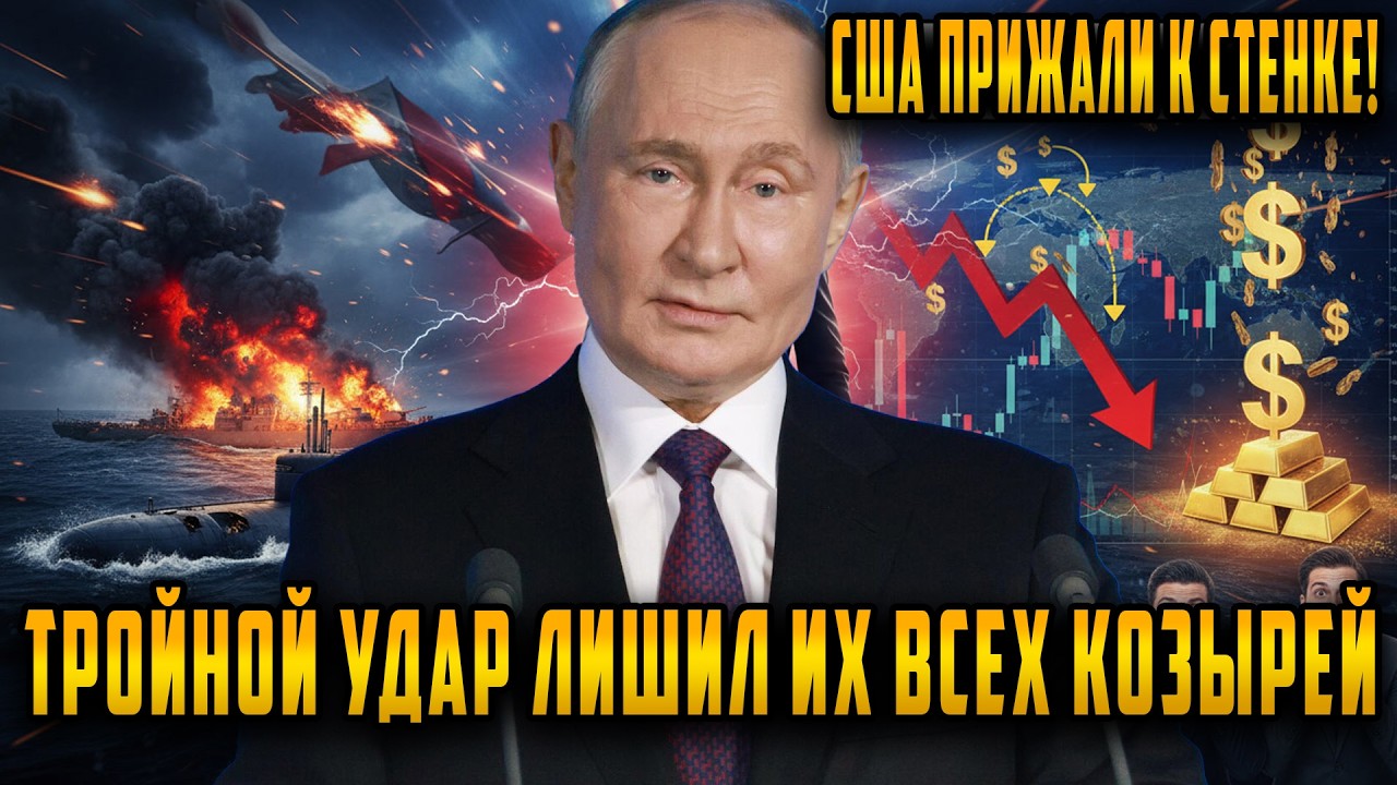 ПОСТАВИЛ ТОЧКУ ЗА ОСТРОВА! Путин РАЗНЕС ПОДЛОДКУ, ТОКИО И ЭКОНОМИКУ Жестким Решением На Саммите 2026