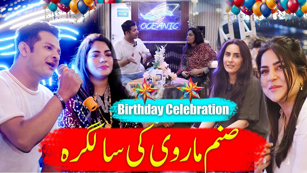 Happy Birthday Sanam Marvi 🎂 | Sanam Marvi Birthday Celebration 2025