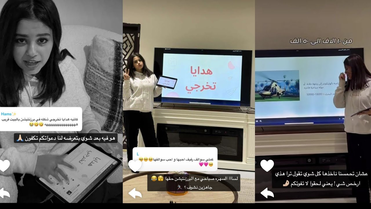 سنابات رند و رفيف الشهيلي|هدايا تخرج رفيف !!؟😭