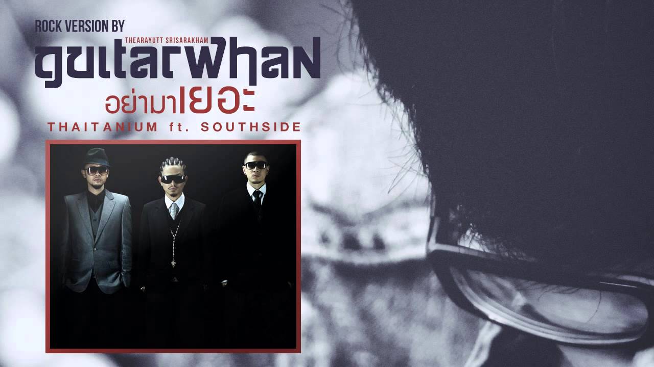 THAITANIUM - อย่ามาเยอะ ft. SOUTHSIDE (ROCK VERSION BY GUITARWHAN)