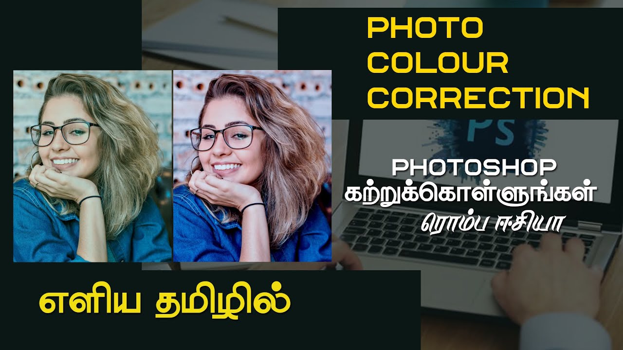 Photoshop Tutorial in Tamil for beginners | Easy Colour Correction Methods