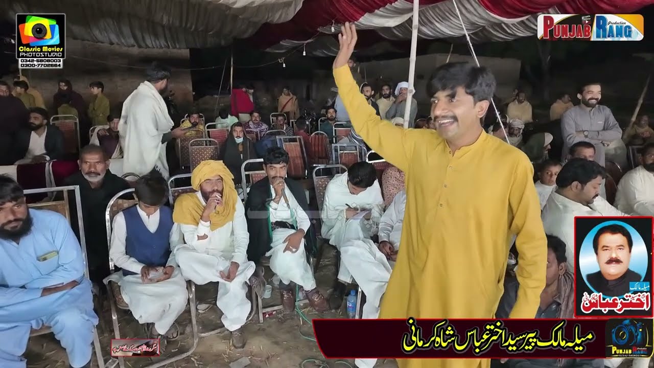 Ghulam e Ashal l Chingari l 8 November 2025 Chak No 739 Moza Jakhar Kamalia