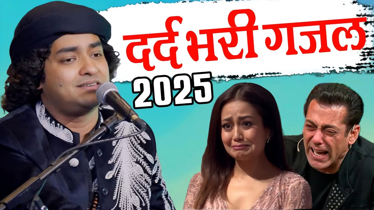 dard bhari gazal 2025 || Rais Anis Sabri || Bachcha Qawwal || new emotional gazal 2025