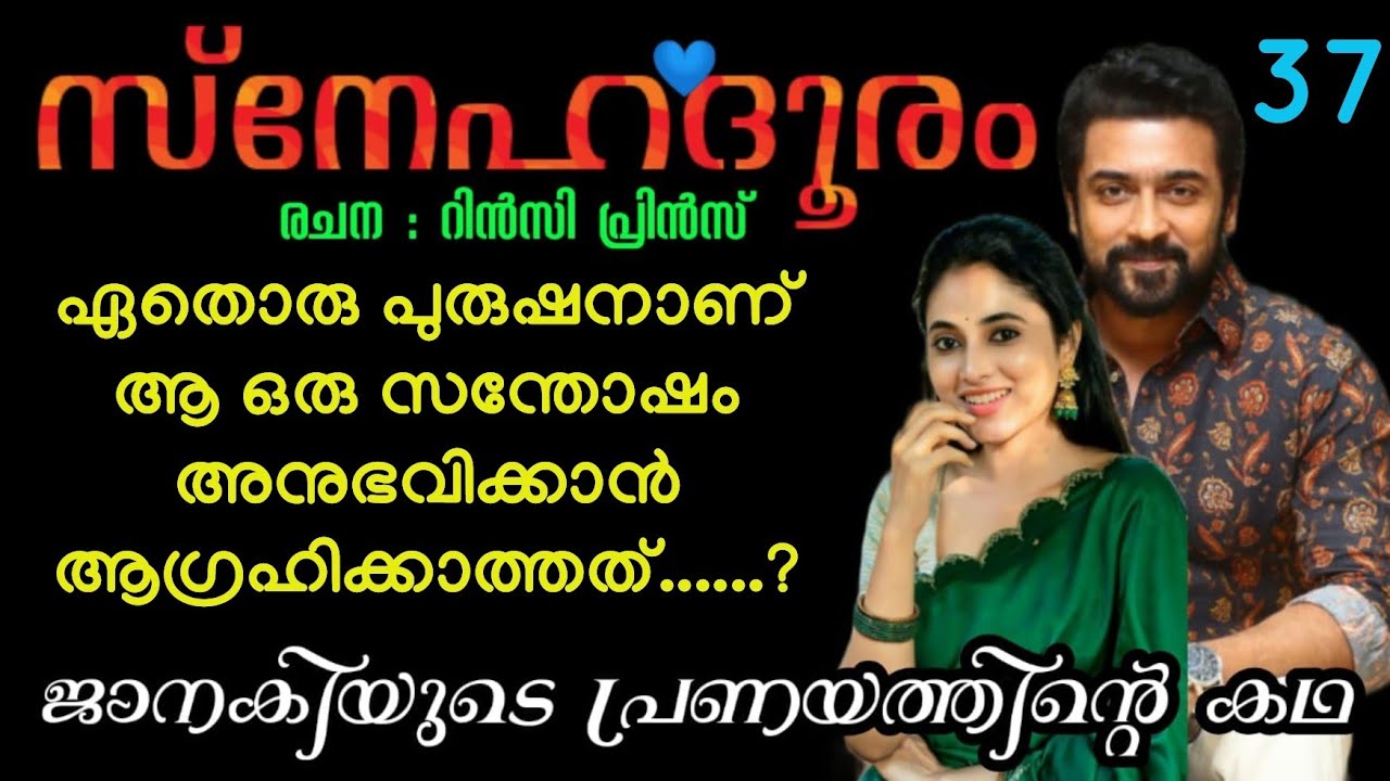 ഏതൊരു പുരുഷനാണ് ആ ഒരു സന്തോഷം അനുഭവിക്കാൻ ആഗ്രഹിക്കാത്തത്......?