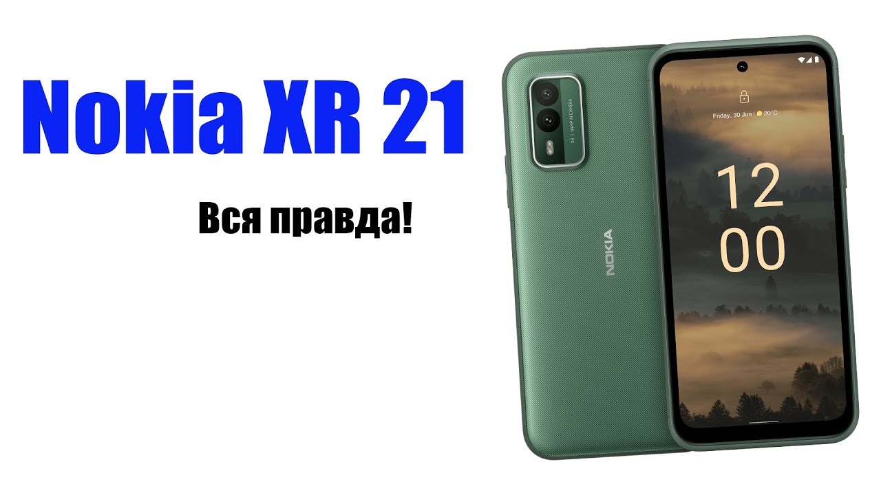 Nokia XR 21 стоит ли покупать? Обзор рынка смартфонов.