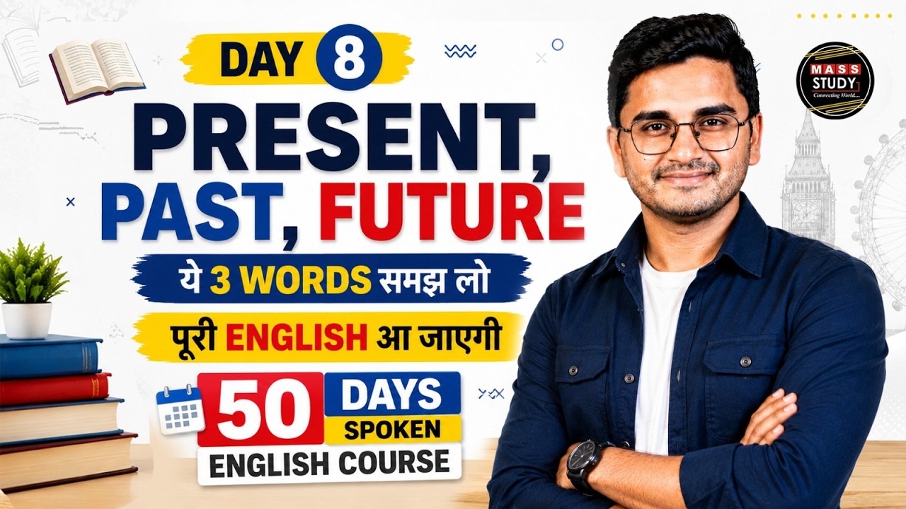 Day 8 English for Beginners। Spoken English Live Class।  50 Days Spoken English Course
