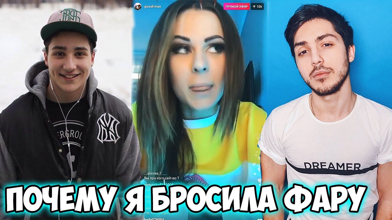 ИСТОРИЯ ЛЮБВИ ЮЛИИ ПУШМАН: КТО ЛУЧШЕ - ФАРА ИЛИ СЛАВА БАСЮЛ....
