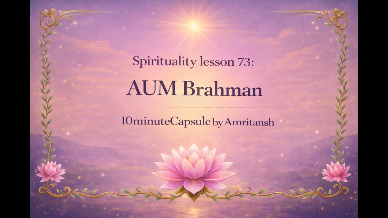 73: AUM Brahman सत्य का प्रकाश  ब्रह्म की एक नई कल्पना @10minuteCapsule⁩ #god #supreme #brahman