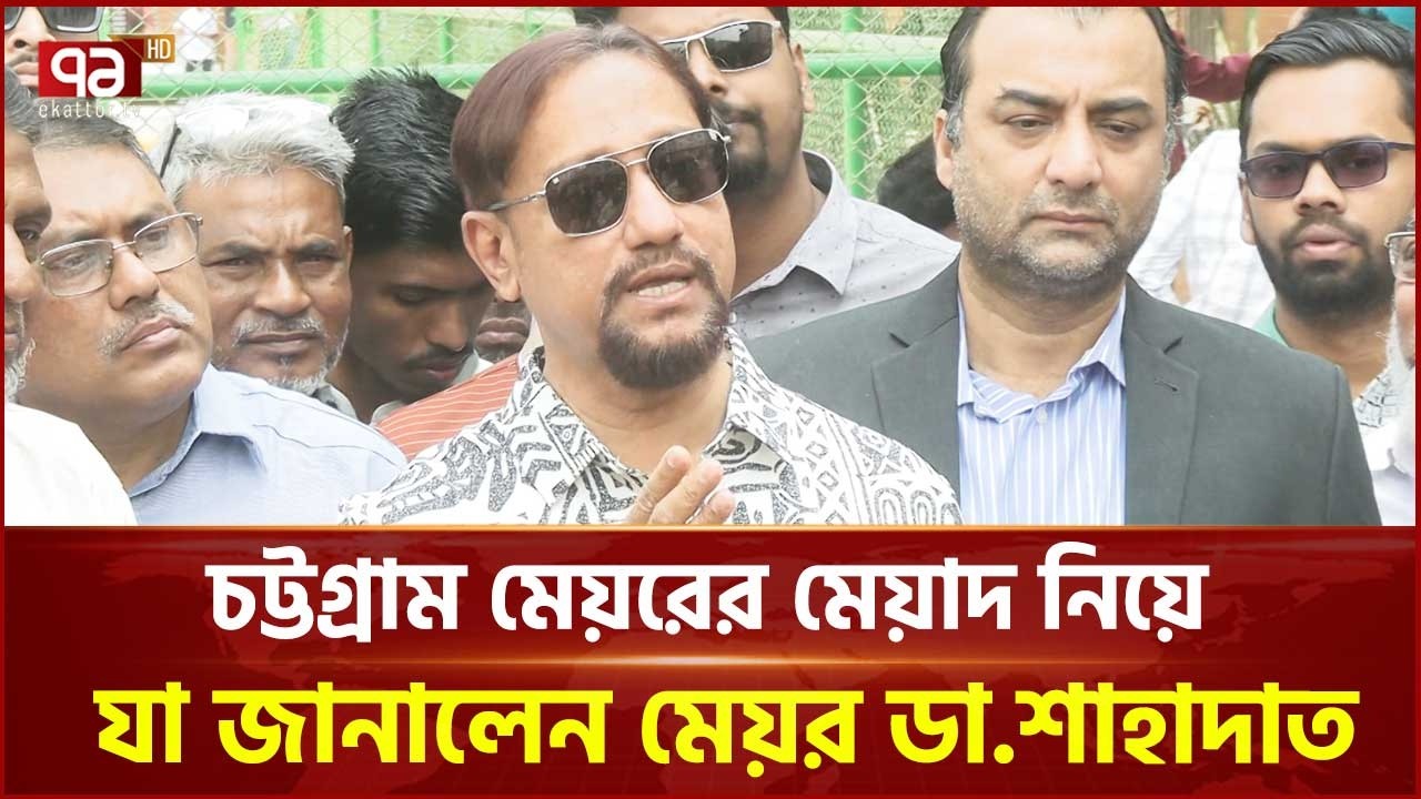জনগণ ইলেকশন ইঞ্জিনিয়ারিং করে দেখেছে বিএনপির জনপ্রিয়তা: ডা.শাহাদাত | Meyor | Ekattor TV
