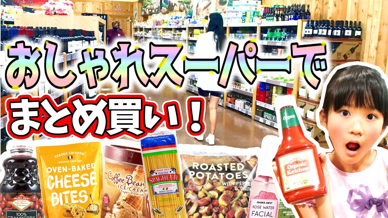 【満足度1位のスーパー‼】5人家族の買い出し！買い物の様子から値段までしれ～っと見せるよ！