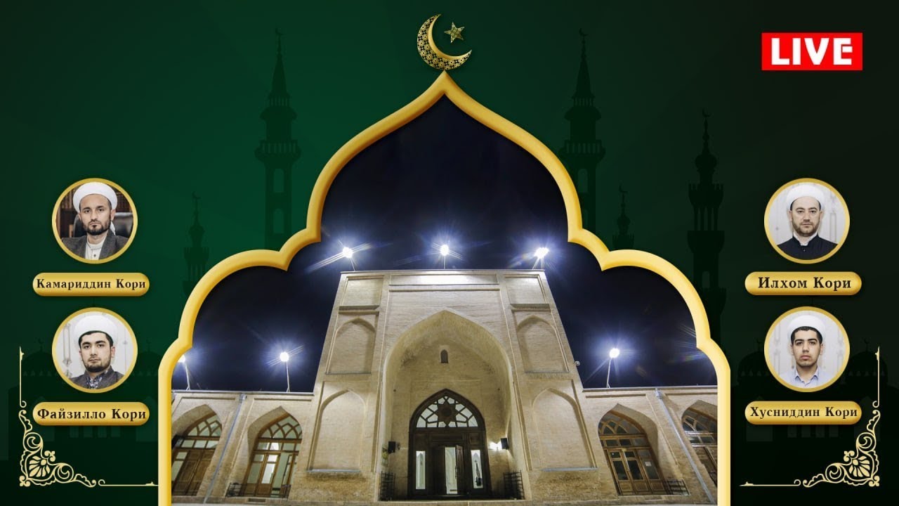 Taroveh namozi 22 kun | Namozgoh Jome Masjidi | 22 04 2022