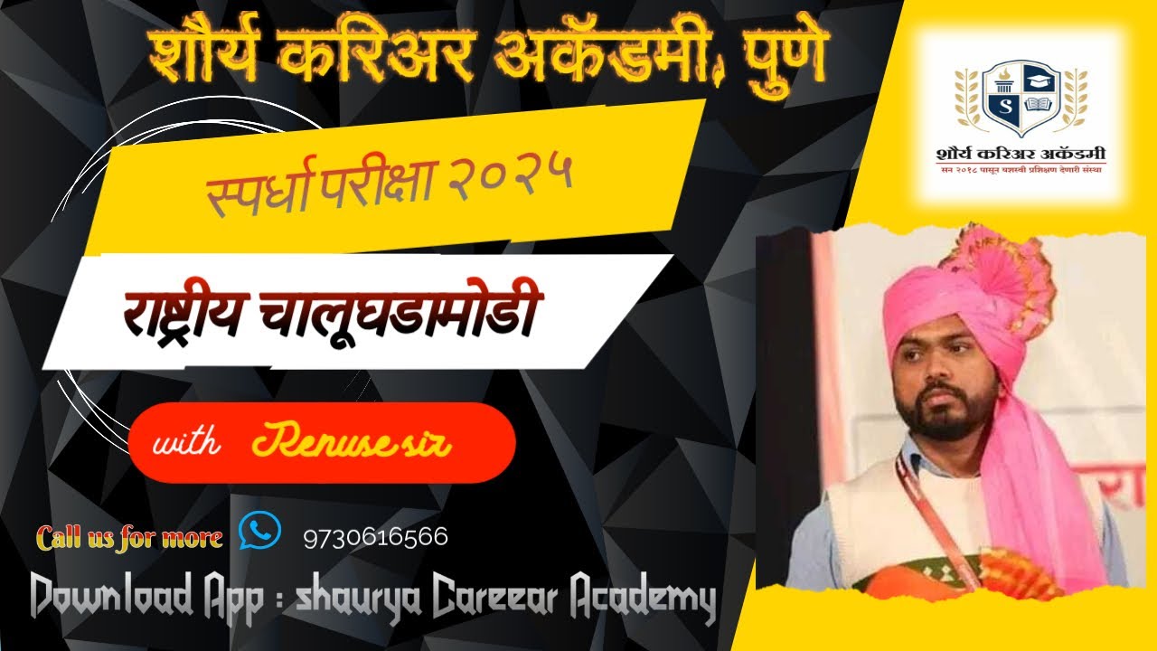 Current affairs 2025 ( पुरस्कार )