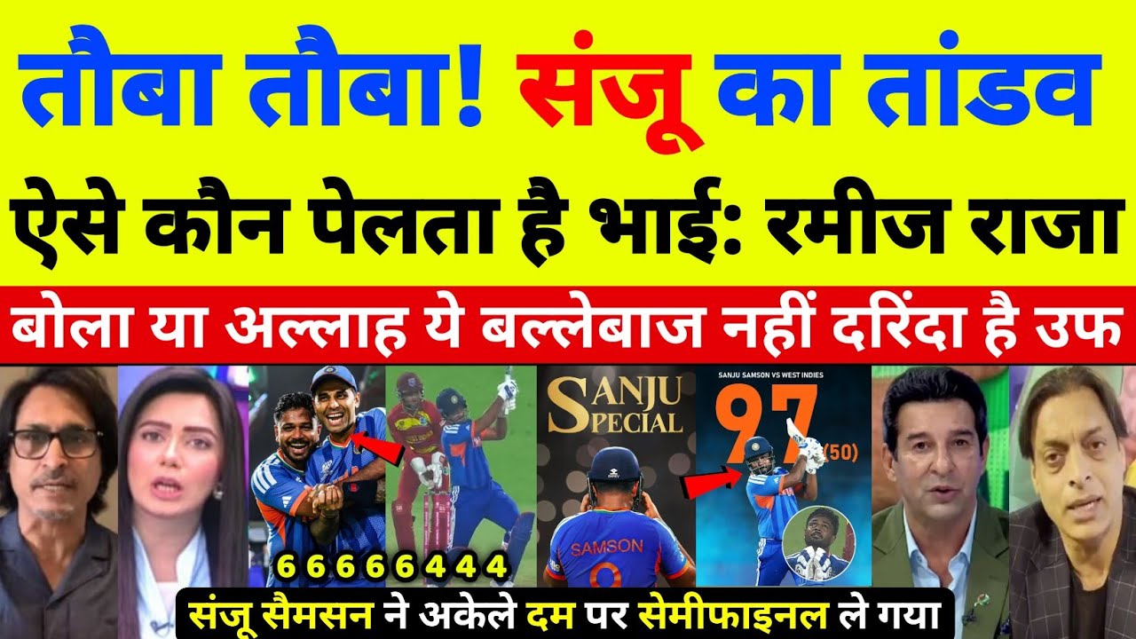 Shoaib Akhtar Crush On Sanju Samson Baitting| Ind Beat WI In World Cup| Ind Vs WI Full Highlights 