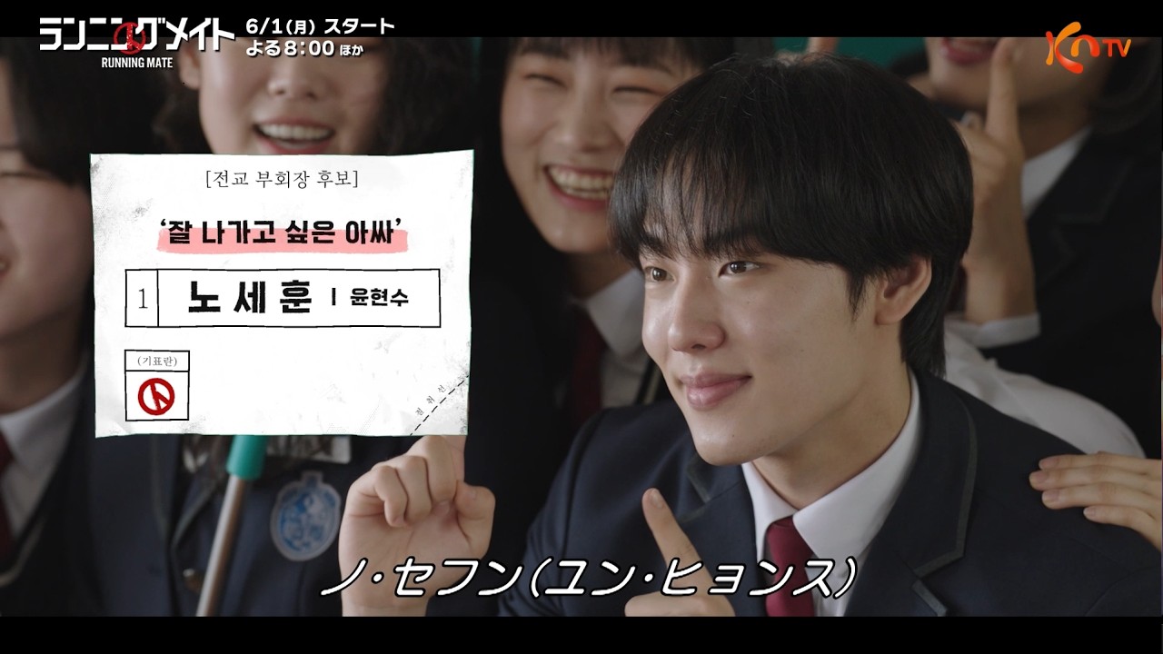 【KNTV】ランニングメイト ハイライト