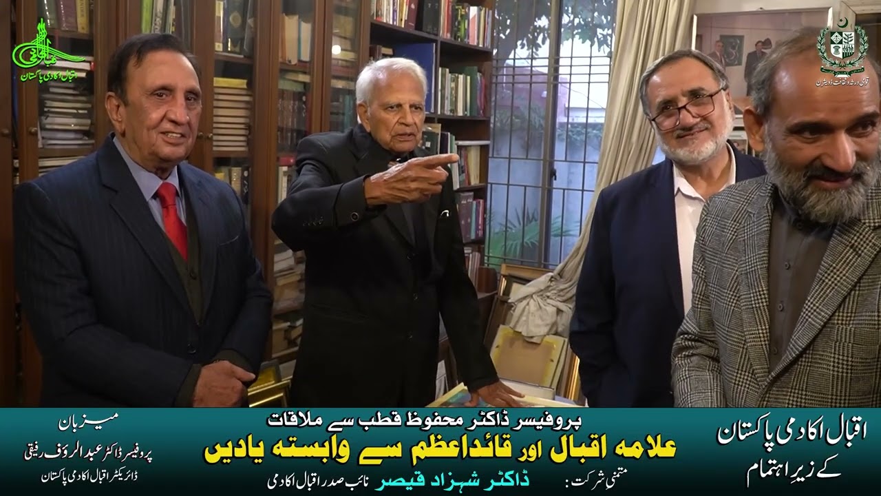 Iqbal Academy Pakistan: Memories of Allama Iqbal & Quaid e Azam: Prof. Dr. Mahfooz Qutab