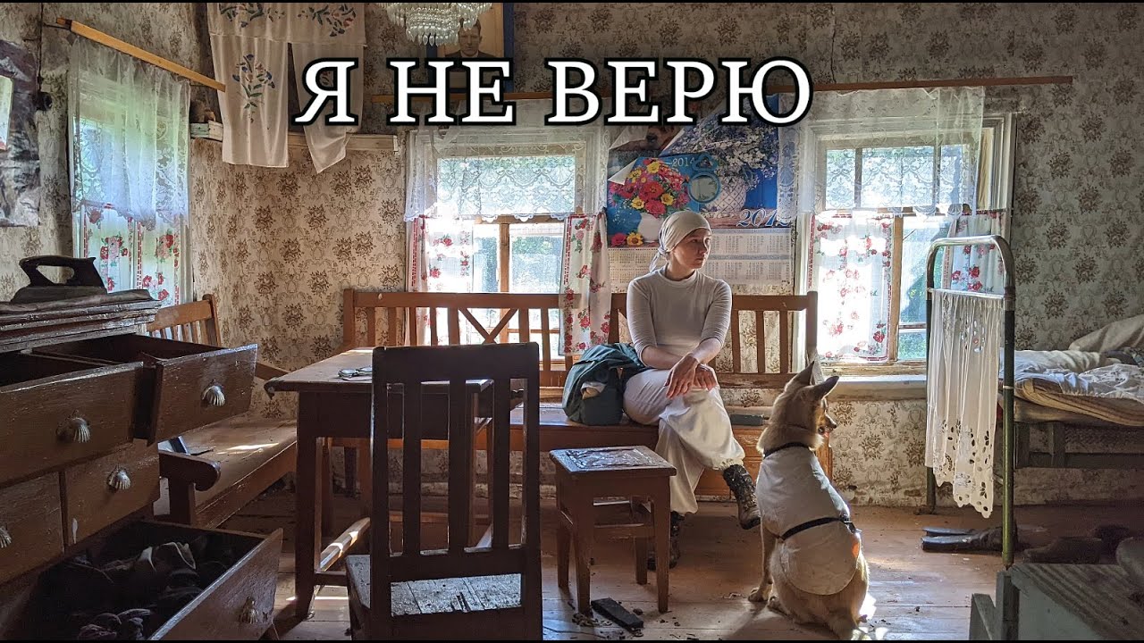 Большая деревня просто исчезла ,но эти люди сделали  невозможное.