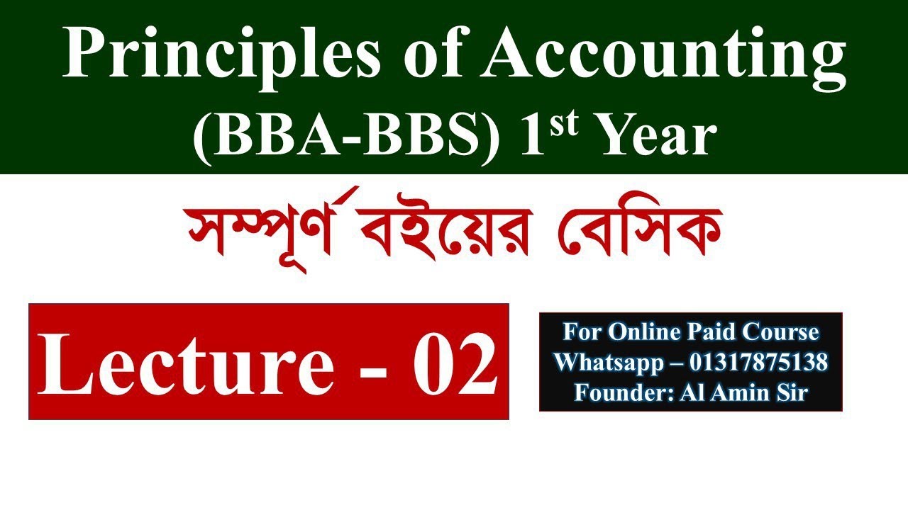 Principles of accounting | bba 1st year |full book basic | lecture - 02 